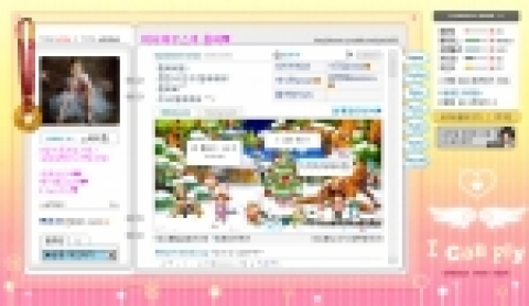 싸이월드에서 국민의 마음을 담아 증정한 메달이 걸려 있는 변천사 선수의 미니홈피