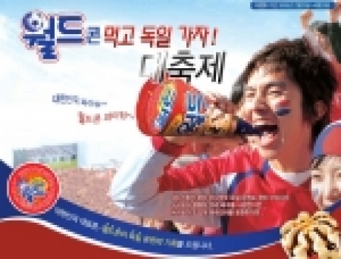 월드콘이 2006독일 월드컵을 앞두고 일찌감치 일고 있는 월드컵 열기에 동참하는 스포츠 마케팅을 전개한다.
