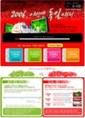 우리홈쇼핑의 인터넷쇼핑몰 우리닷컴(www.woori.com)은 3월 1일부터31일까지 한국축구 승리를 기원하고 소외 장애 아동을 돕는 사랑의 월드컵 이벤트 ‘2006 이번엔 독일이