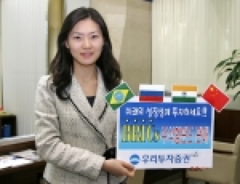 우리투자증권은 브릭스(BRICs) 국가 주식시장에 투자하는 「슈로더 브릭스 주식형 펀드」를 판매한다고 28일(화) 밝혔다.