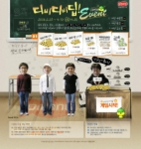 네오위즈 게임 전문 사이트 피망(www.pmang.com)에서는 피망 ‘뉴맞고’를 웹보드게임 부동의 1위로 성원해준 게이머들에게 감사의 의미를 담아 대박 순금이 쏟아지는 ‘피망, 