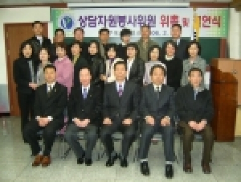 진주보호관찰소에서 청소년상담자원봉사자들과 위촉식을 마치고 기념촬영
