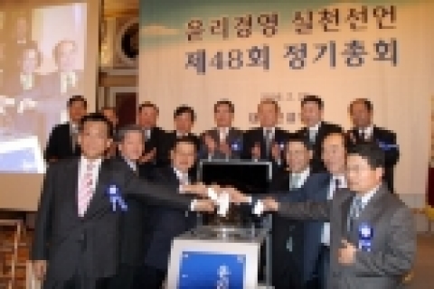 2월 28일 대한건설협회가 개최한 건설업계 윤리경영실천 선언식에서 건설업계 대표가 윤리경영 실천의 결연한 의지를 다짐하기 위해 '윤리경영 실천 약속의 함'에 명함
