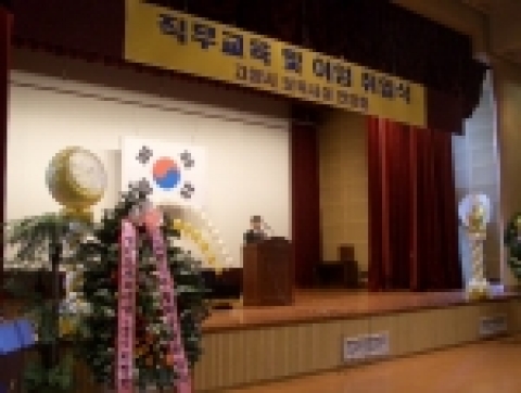 고양시, 보육시설장 직무교육 개최