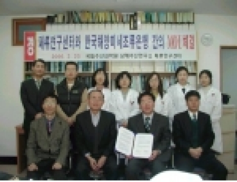 국립수산과학원 패류연구센터(센터장 오봉세)와 부경대학교 한국해양미세조류은행(은행장 허성범 교수)은 지난 2월 23일 한국 패류 양식산업에 필요한 먹이생물인 미세조류의 활용에 관한 공동연구개발에 상호협력하기로 하였다.
