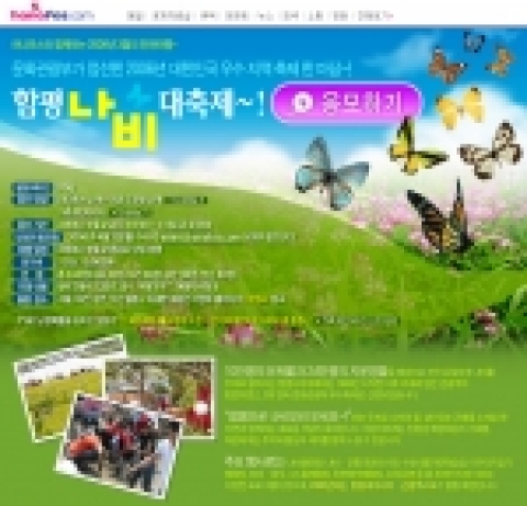 하나포스닷컴(www.hanafos.com)은 단 돈 만원으로 여행을 떠날 수 있는 봄맞이 여행 이벤트(event.hanafos.com)를 3월 2일부터 31일까지 약 1달간 진행한