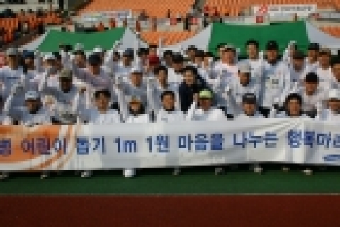 월 1일 잠실 올림픽 주경기장에서 열린 3.1절 기념 마라톤 대회에서 박양규 사장과 삼성네트웍스 임직원들이 출발선에서 완주를 다짐하고 있다. 이날 마라톤에서 삼성네트웍스는 참가자가