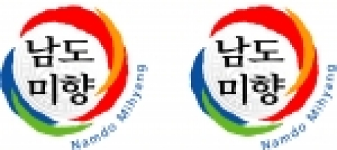 남도미향-브랜드마크