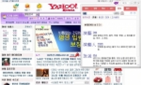 야후!코리아는 한자 사전 기능을 추가하고, 단어를 쉽게 외울 수 있도록 단어 게임 및 단어 슬라이드 기능을 제공함으로써 보다 활용도 높아진 야후!사전 서비스(dic.yahoo.co