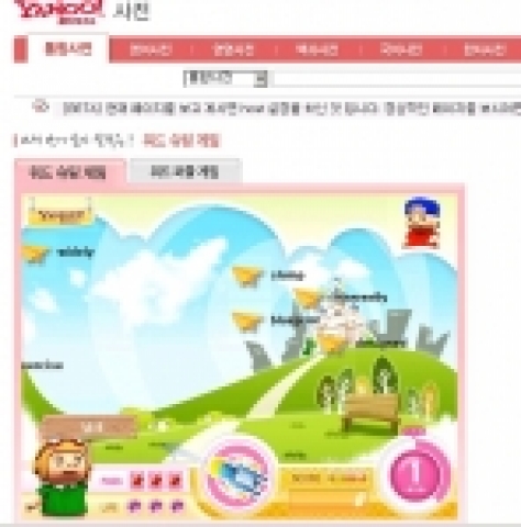 야후!코리아는 한자 사전 기능을 추가하고, 단어를 쉽게 외울 수 있도록 단어 게임 및 단어 슬라이드 기능을 제공함으로써 보다 활용도 높아진 야후!사전 서비스(dic.yahoo.co