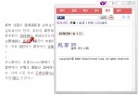 야후!코리아는 한자 사전 기능을 추가하고, 단어를 쉽게 외울 수 있도록 단어 게임 및 단어 슬라이드 기능을 제공함으로써 보다 활용도 높아진 야후!사전 서비스(dic.yahoo.co