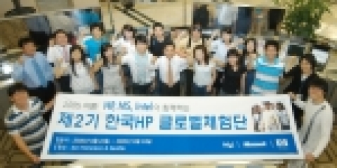 지난해 8월 2기 글로벌체험단이 3차 미션인 글로벌기업 방문을 위해 출발직전 사진.