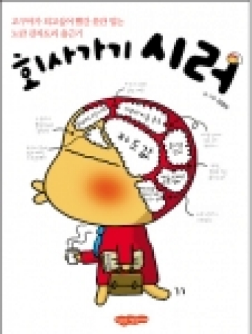 감자도리 카툰집 표지