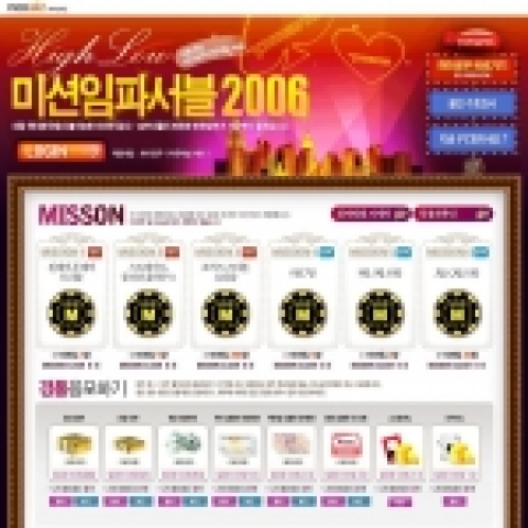 네오위즈 게임 전문 사이트 피망(www.pmang.com)에서는 피망 ‘하이로우’를 즐기는 게이머들을 대상으로 순금 20돈, 현금 100만원 등 화끈한 경품이 쏟아지는 ‘미션임파서
