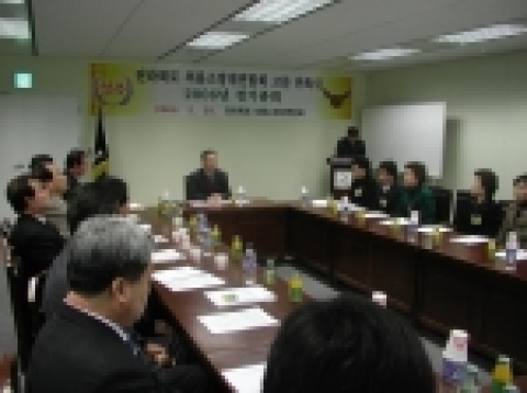 2006년도 전라북도의용소방대연합회 정기총회 개최