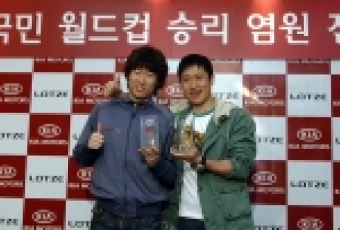 기아자동차가 2일 인천공항 현대카드 VIP 라운지에서 해외파 국가대표 2인방인 박지성, 이영표 선수에게 독일월드컵에서의 선전을 기원하며 피파컵 모형물을 전달했다.