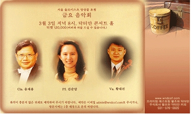 서울솔로이스츠 앙상블