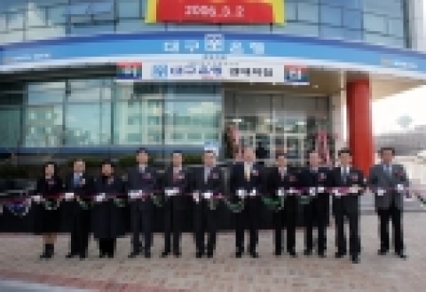 대구은행은 3월 2일(목) 대구광역시 북구 산격동 경북대학교 내 DGB문화센터 1층 신청사(지점장 김경룡 053)944-1081~3)로 경대지점을 이전했다고 밝혔다.