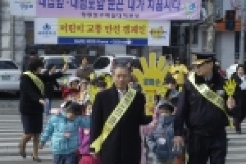 교통안전캠페인(오른쪽에서 두번째 송자 대교회장)
