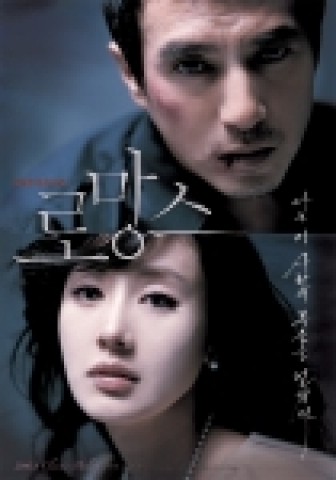 영화 '로망스'