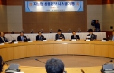 조달청은 공공(G2B)과 민간(B2B) 부문의 상품정보 간 상호 연계로 전자상거래를 활성화할 수 있는 지능형 상품정보시스템을 세계 최초로 구축, 3월3일 서울지방청에서 개통식 및 