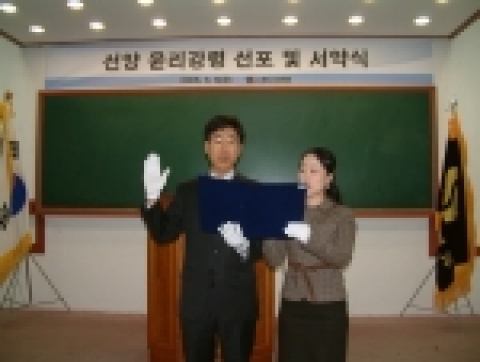 선양은 3일 대전 갈마동 본사 1층 강당에서 김광식 사장 등 전 임직원이 참석한 가운데 “선양 윤리강령 선포식 및 서약식” 을 가졌다.