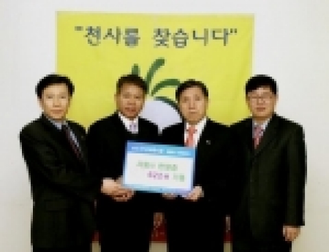 2006년 2월 16일(목) 결혼박람회 수익금 전달식(왼쪽부터, 드림코리아 권두성대표 부산벼룩시장 최상인대표, 강신경지부장, 정회대 사무국장)