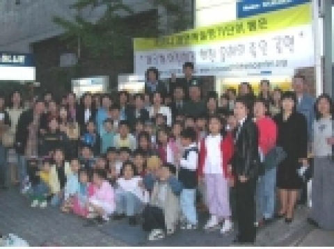 2003년 제3회 올해의 좋은 공연 - 극단 미추 &lt;한 여름 밤의 꿈&gt; 시상식에 참가한 어머니공연평가단과 어린이들
