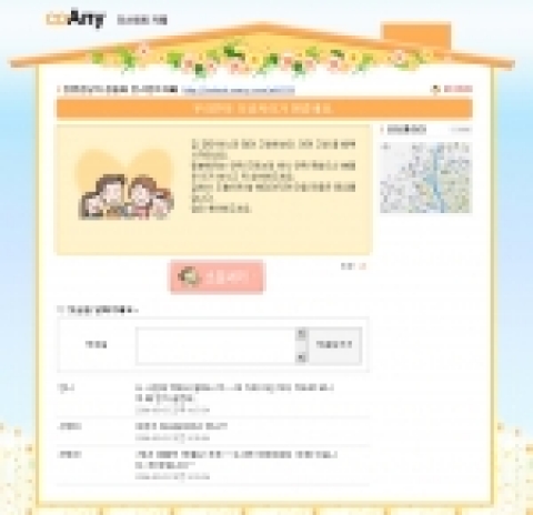 카페 2.0 서비스 코애니는 행사·모임 등 제한된 목적으로 한시적인 기간 동안 카페를 운영하고자 하는 사람들을 위한 1회용 커뮤니티 서비스 ‘인스턴트 카페’를 오픈했다고 6일 밝혔