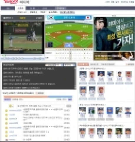 WBC 대회 일본전