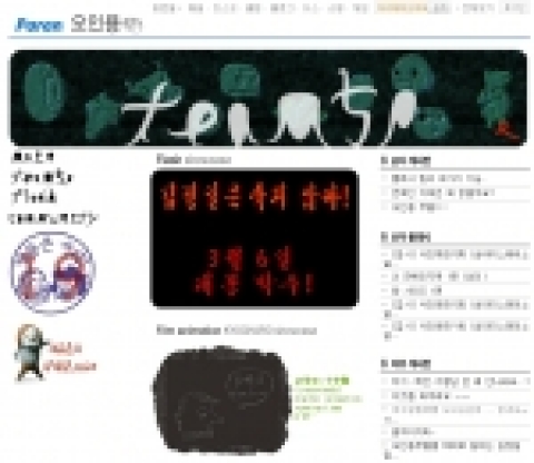 KTH가 운영하는 포털사이트 파란(www.paran.com)은 오는 6일부터 플래시 애니메이션 ‘오인용’을 네티즌의 아이디어로 만드는 시범 서비스 창구인 파란루키(5p.paran.