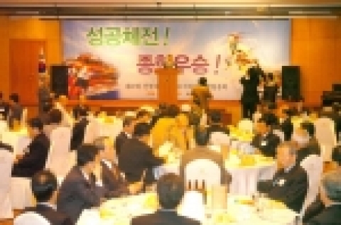 전국체육대회 조직위원회의 창립 총회