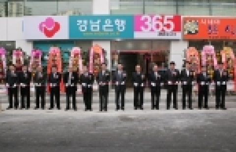 6일 경남은행 남마산지점이 마산시 월남동 5가 4-1 남부시네마타운(1층, 2층)으로 확장 이전하였다.