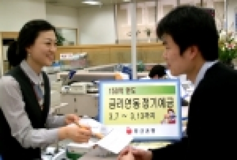 부산은행은 금리연동 정기예금 8차 상품을 150억원 한도로 3월 7일부터 13일까지 한시적으로 판매한다고 3월 6일 밝혔다. 