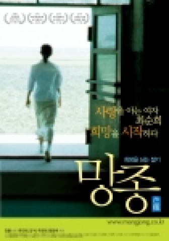영화 &#039;망종&#039;