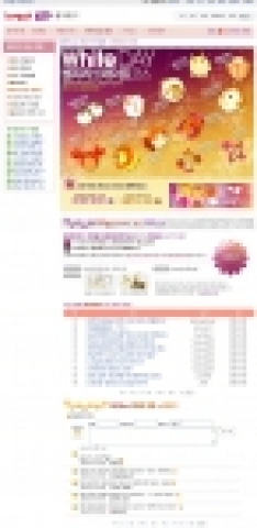 야후!거기 (gugi.yahoo.co.kr)에서는 오는 14일까지 별자리에 따라 데이트 코스를 추천해 주는 ‘화이트 데이 별자리 별 데이트 코스’ 이벤트를 마련했다.
