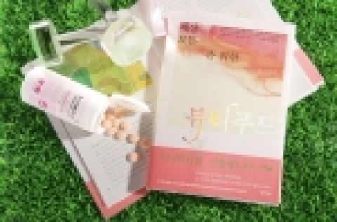 태평양 비비프로그램(V=B Program)이 안그라픽스와 함께 몸 속부터 아름다워지는 특별한 비결은 담아 <세상의 모든 여우를 위한 뷰티푸드>를 출간했다. 