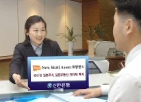 신한은행은 주식, 부동산, 원자재 등의 지수 및 가격에 분산투자하는 『Tops New Multi Asset 파생펀드』를 3월 7일부터 3월10일까지 판매한다.