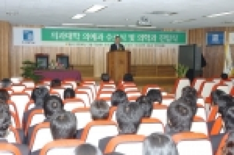 조선대학교 의과대학은 의예과 수료식 및 의학과 진입식을 3월 7일 오전 11시 의과대학 2호관 한마음홀에서 개최했다. 