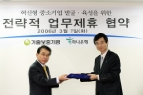 하나은행 지남선 부행장보(왼쪽)와 기술보증기금 송기면이사가  혁신중소기업 발굴위한 전략적제휴  후 기념 촬영하고 있는 모습임 