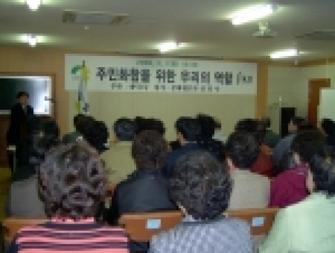 청주시 상당구 내덕1동 주민화합 직능단체원 강좌