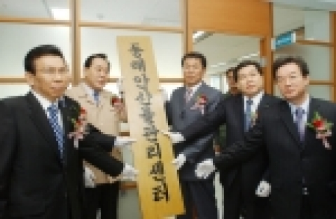 동해안 산불관리센타 현판식