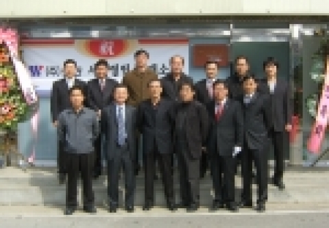 서해영업소 개소식