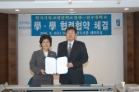 전주대(총장 이남식)는 3월 8일(수)오후 2시 본부 접견실에서 기독교 대안학교연맹(상임대표 단예향/경기도 성남시 분당구 분당동 90-7번지) 소속 고교와 이론과 실기를 연계된 인