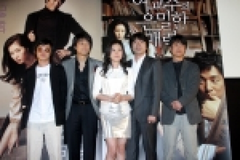 '여교수의 은밀한 매력' 기자시사회