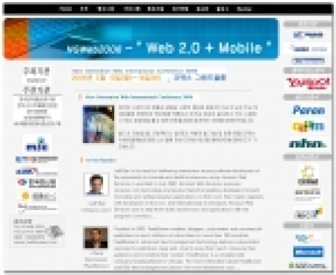컨퍼런스 공식홈페이지