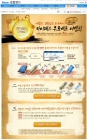 인터넷 포털 파란(www.paran.com)은 여러 사이트에서 이벤트 응모 시마다 일일이 회원가입을 해야 하는 번거로운 절차를 한 번의 로그인으로 해결할 수 있는 ‘마이패스’ 서비