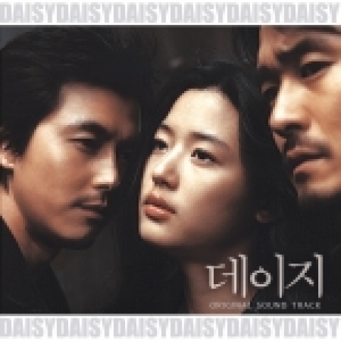 &#039;데이지&#039; OST 이미지