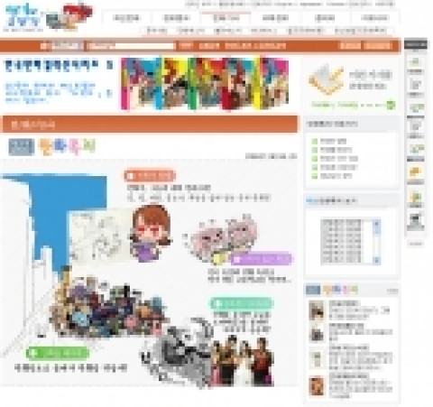 부천만화정보센터, 웹진 ‘만화쪽지’ 오픈