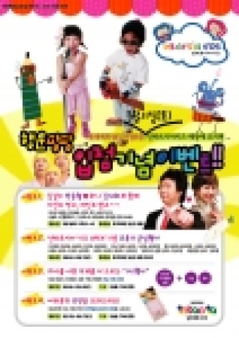 인따르시아 새봄맞이  이벤트